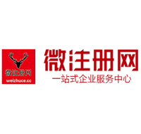 保靖贵阳公司注册之公司注册流程知识总结